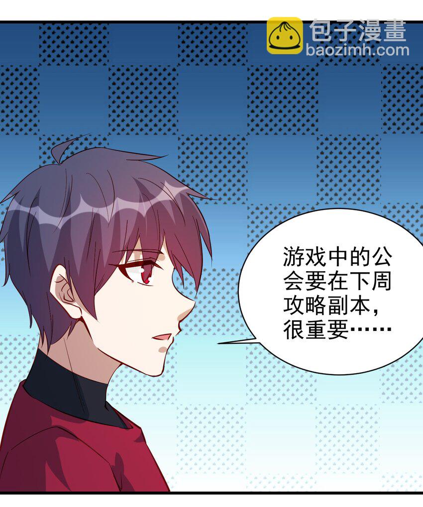 《圣堂之城》130 直播 第6页