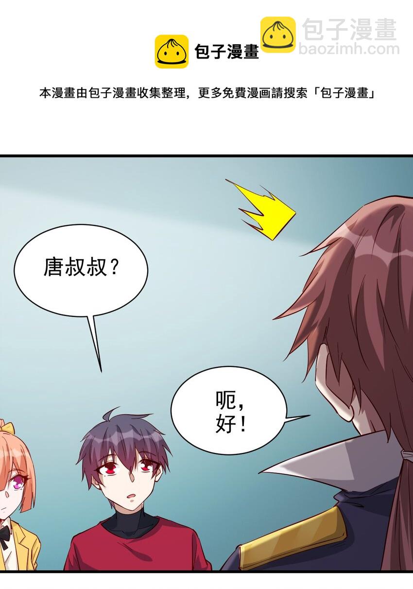 《圣堂之城》130 直播 第9页