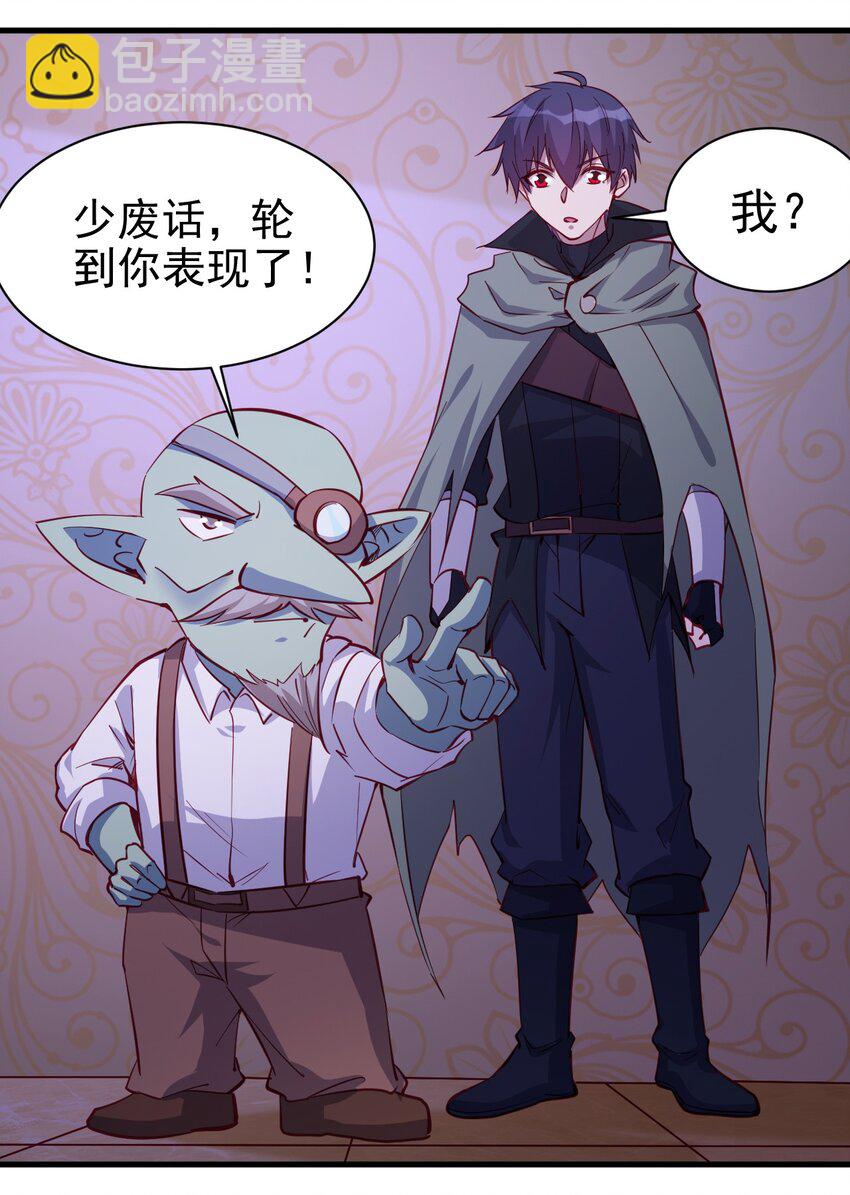 《圣堂之城》129 你醒啦？ 第10页
