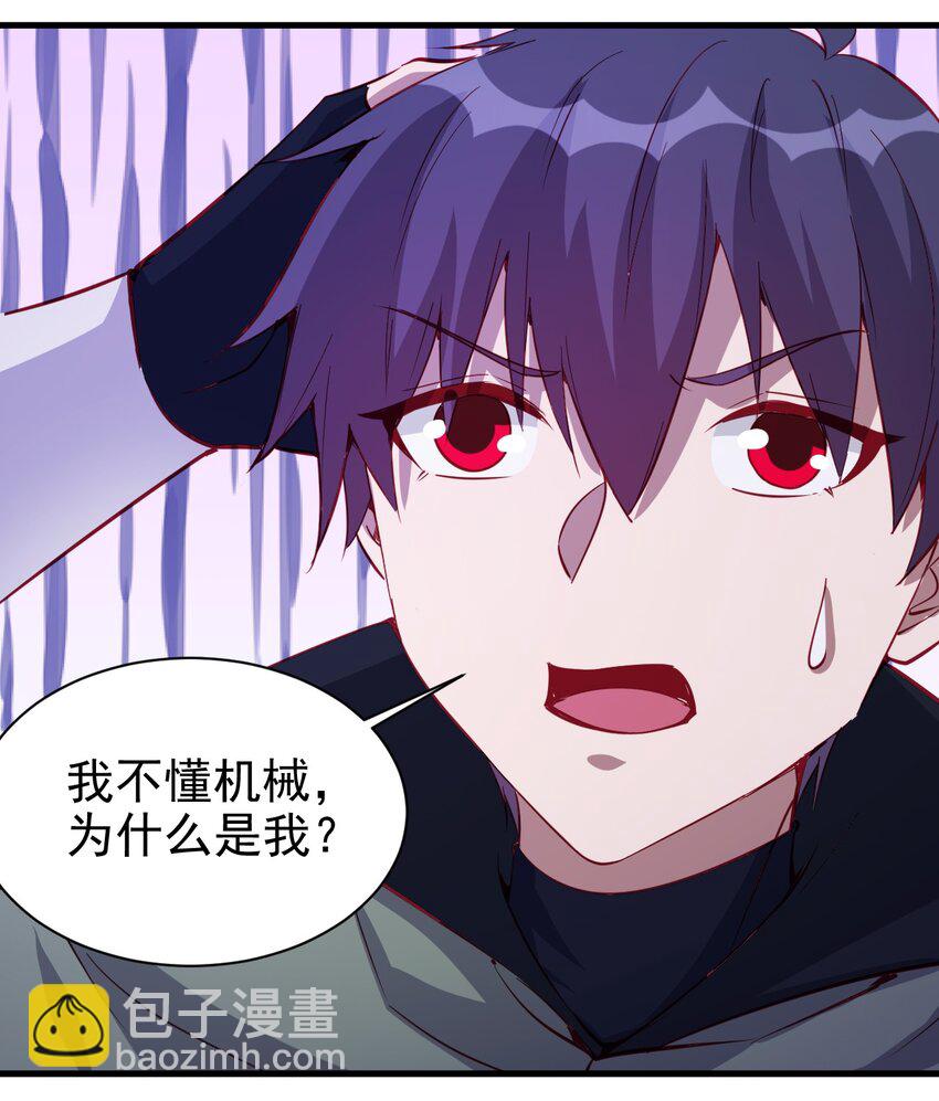 《圣堂之城》129 你醒啦？ 第12页