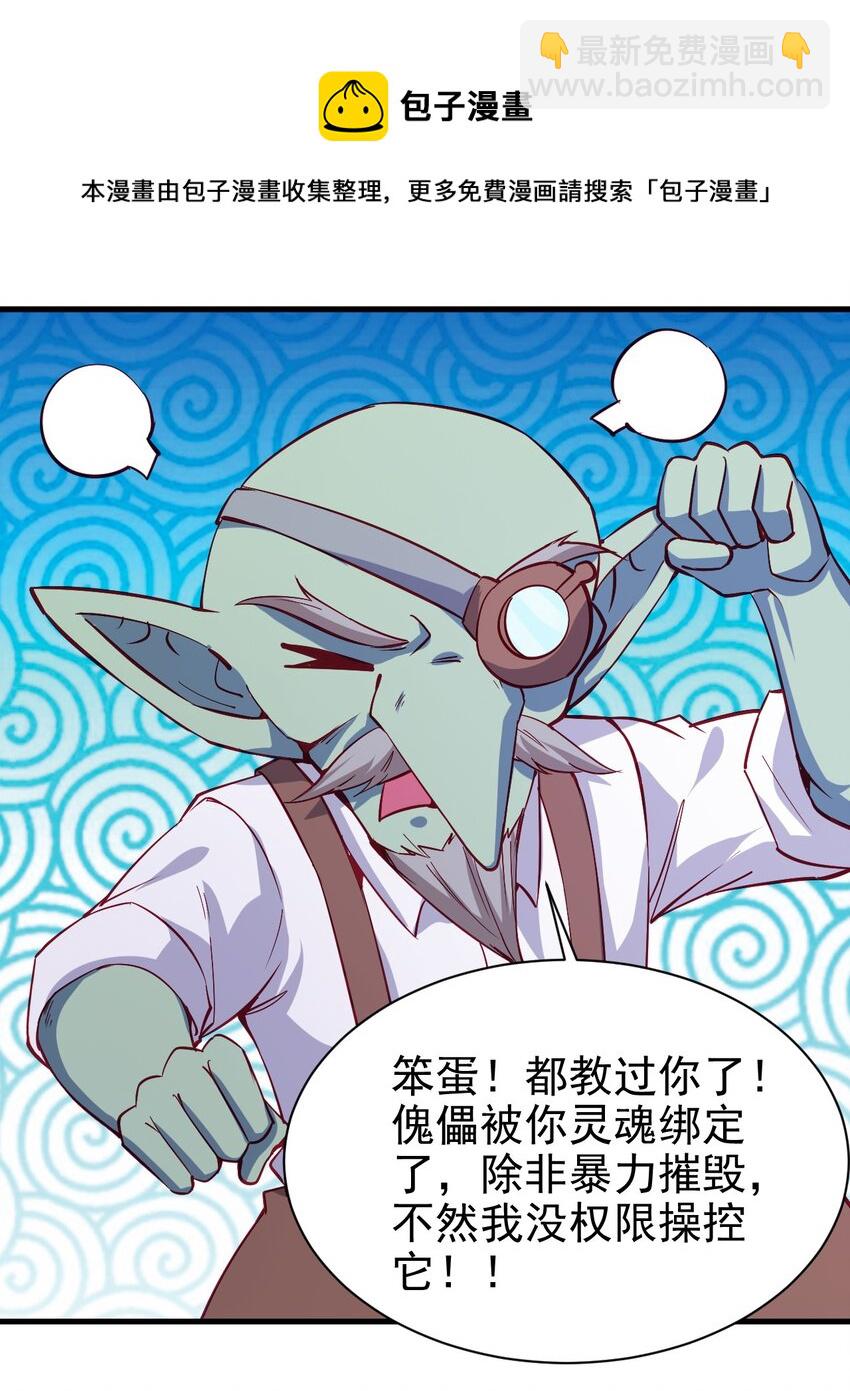 《圣堂之城》129 你醒啦？ 第13页