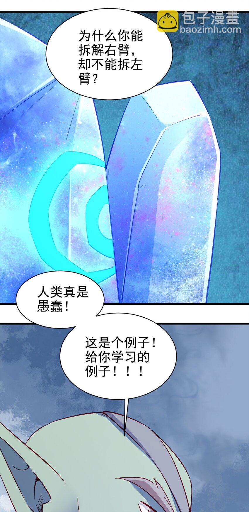 《圣堂之城》129 你醒啦？ 第14页