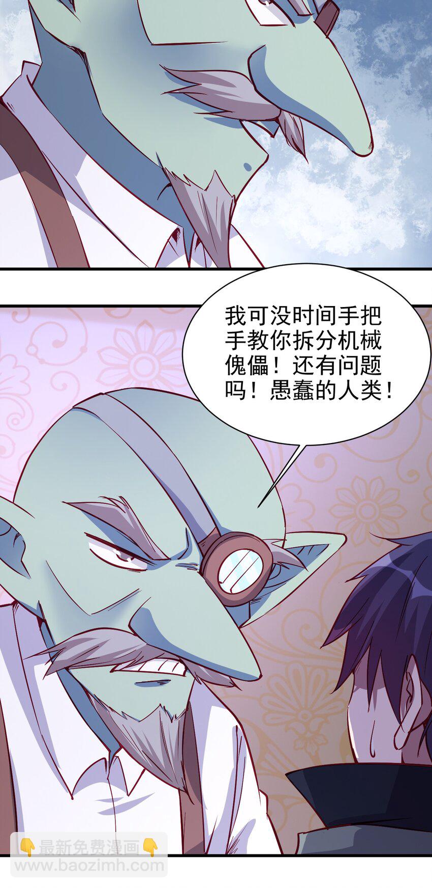 《圣堂之城》129 你醒啦？ 第15页