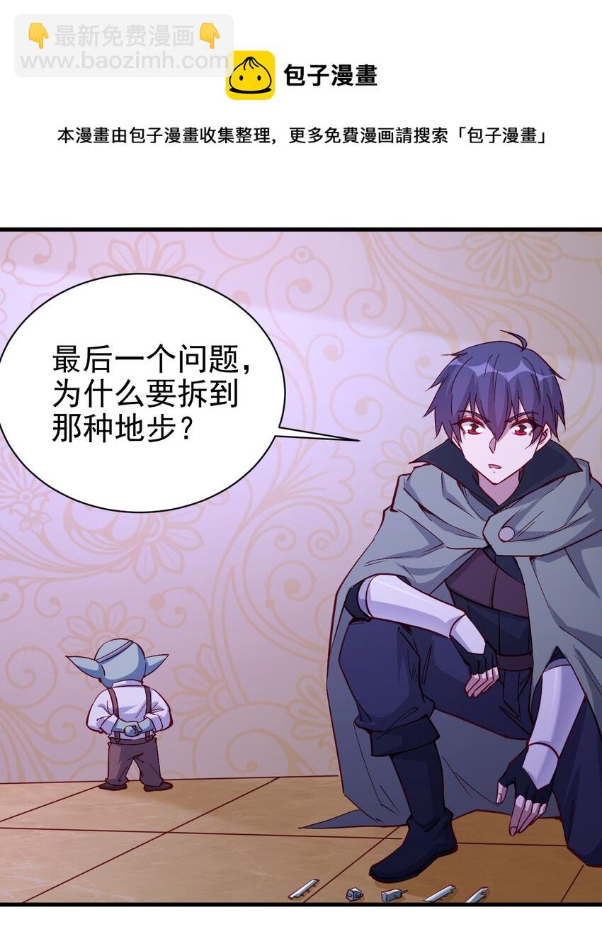 《圣堂之城》129 你醒啦？ 第17页