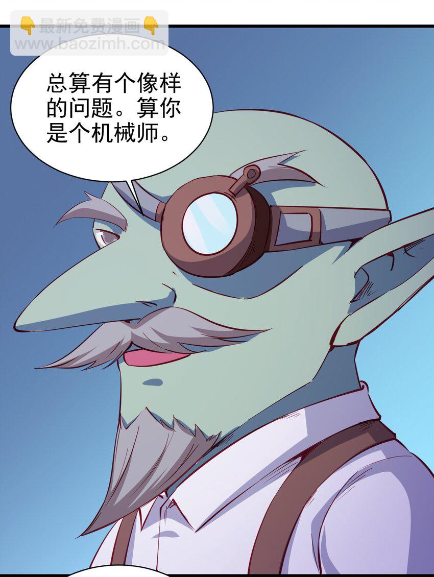 《圣堂之城》129 你醒啦？ 第18页