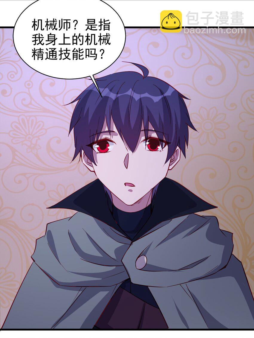 《圣堂之城》129 你醒啦？ 第19页
