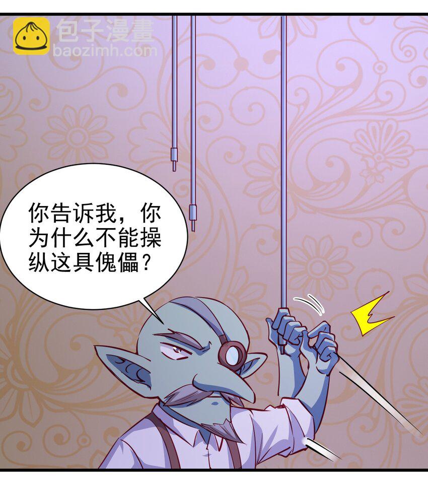 《圣堂之城》129 你醒啦？ 第20页