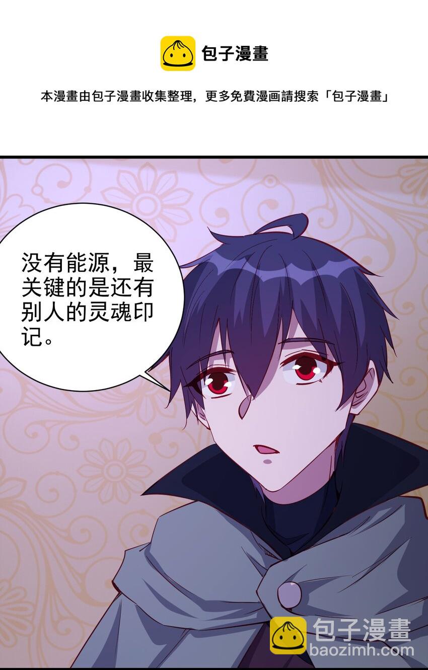 《圣堂之城》129 你醒啦？ 第21页