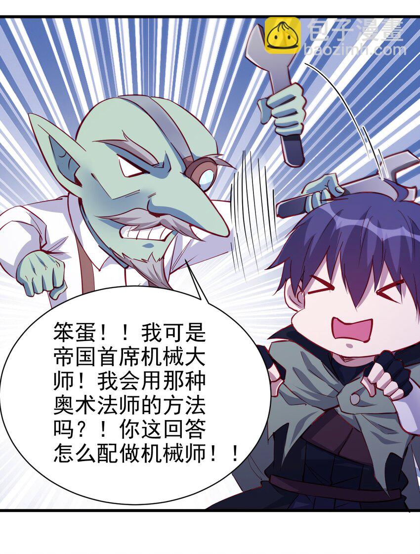 《圣堂之城》129 你醒啦？ 第23页