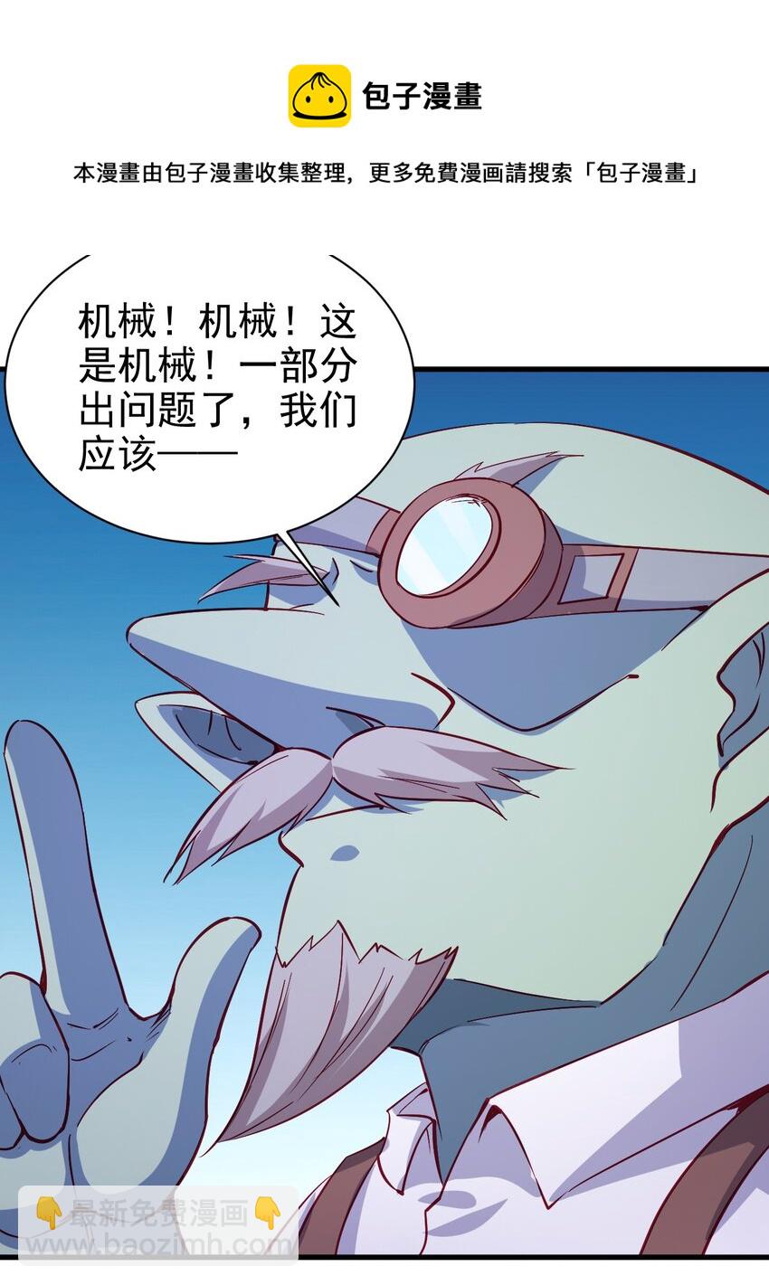 《圣堂之城》129 你醒啦？ 第25页