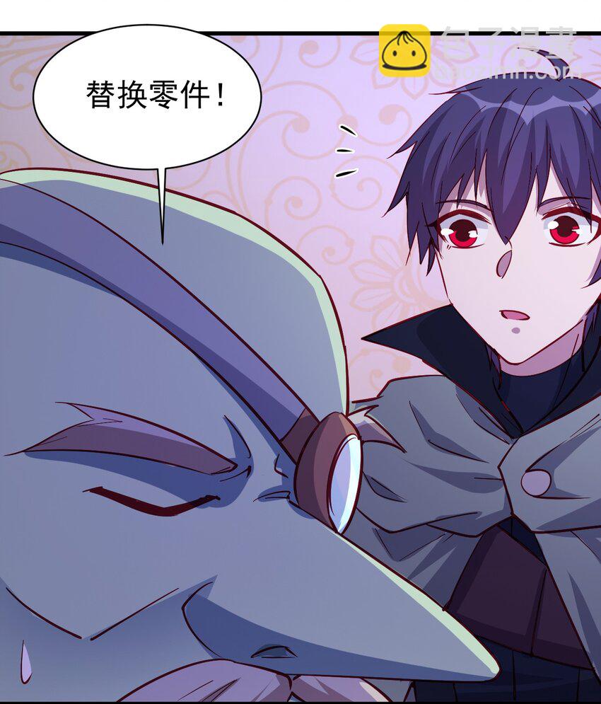 《圣堂之城》129 你醒啦？ 第26页