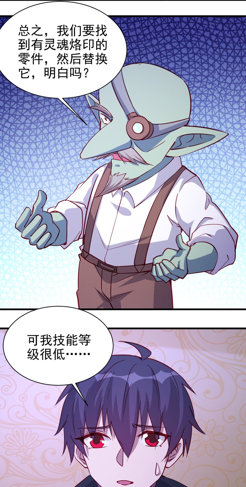 《圣堂之城》129 你醒啦？ 第27页