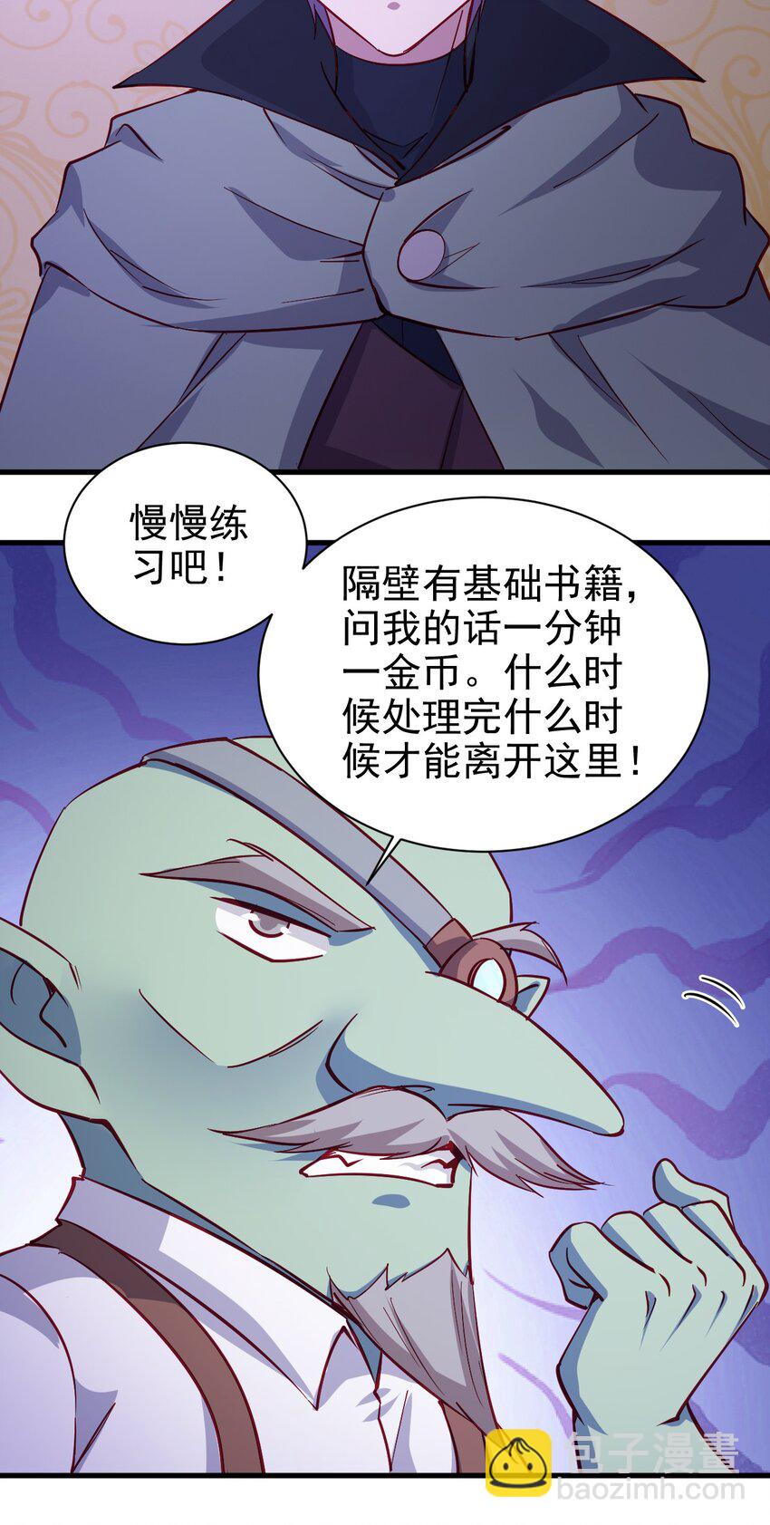 《圣堂之城》129 你醒啦？ 第28页