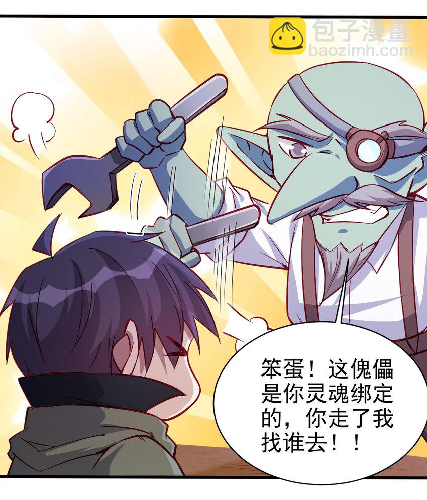 《圣堂之城》129 你醒啦？ 第2页