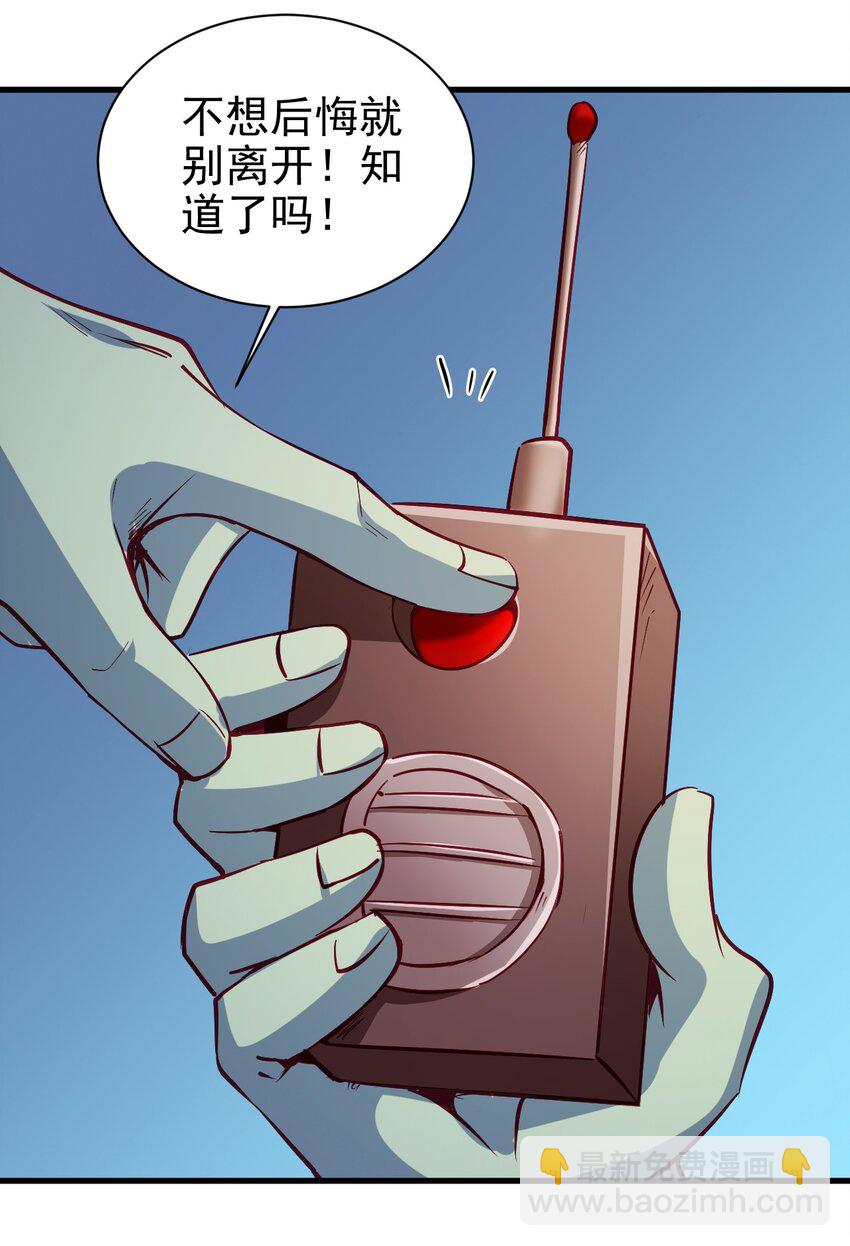 《圣堂之城》129 你醒啦？ 第30页