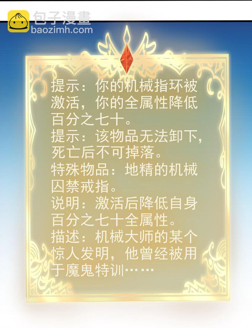 《圣堂之城》129 你醒啦？ 第32页