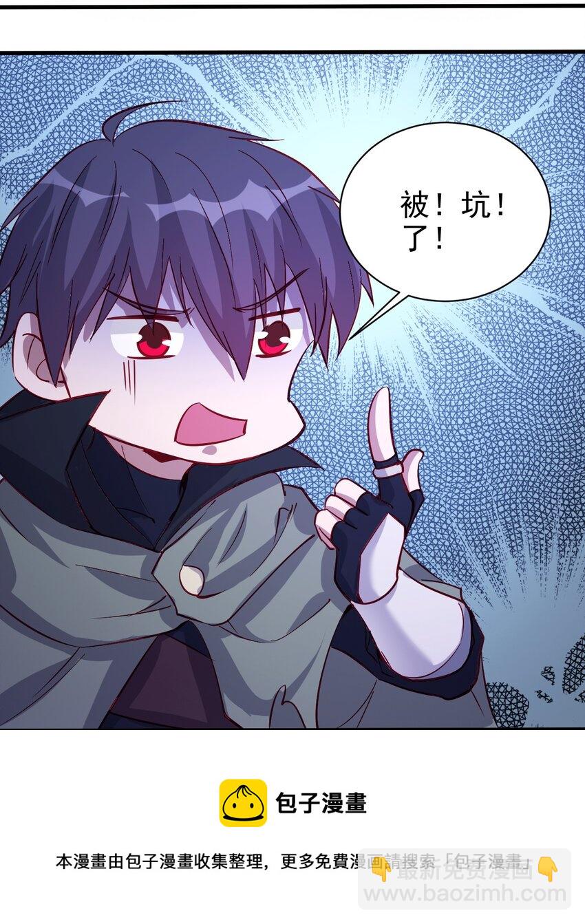 《圣堂之城》129 你醒啦？ 第33页