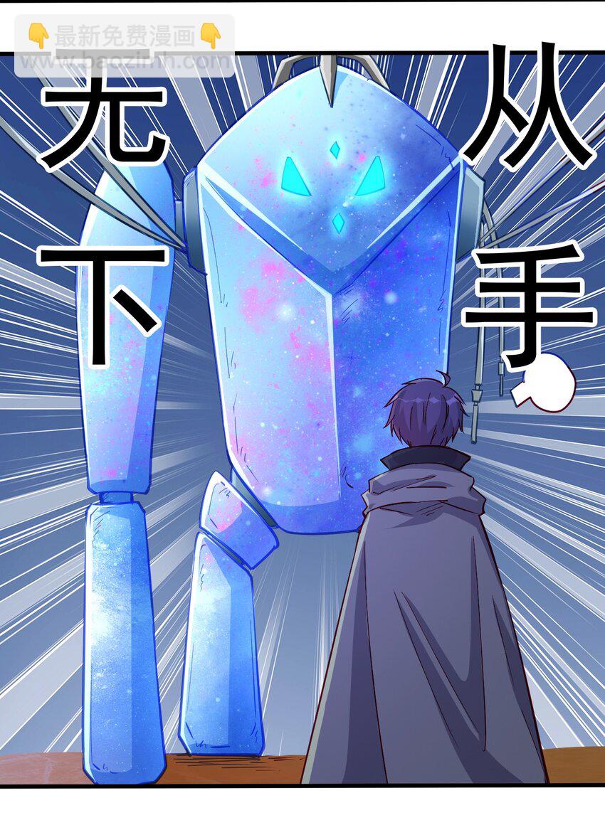 《圣堂之城》129 你醒啦？ 第34页
