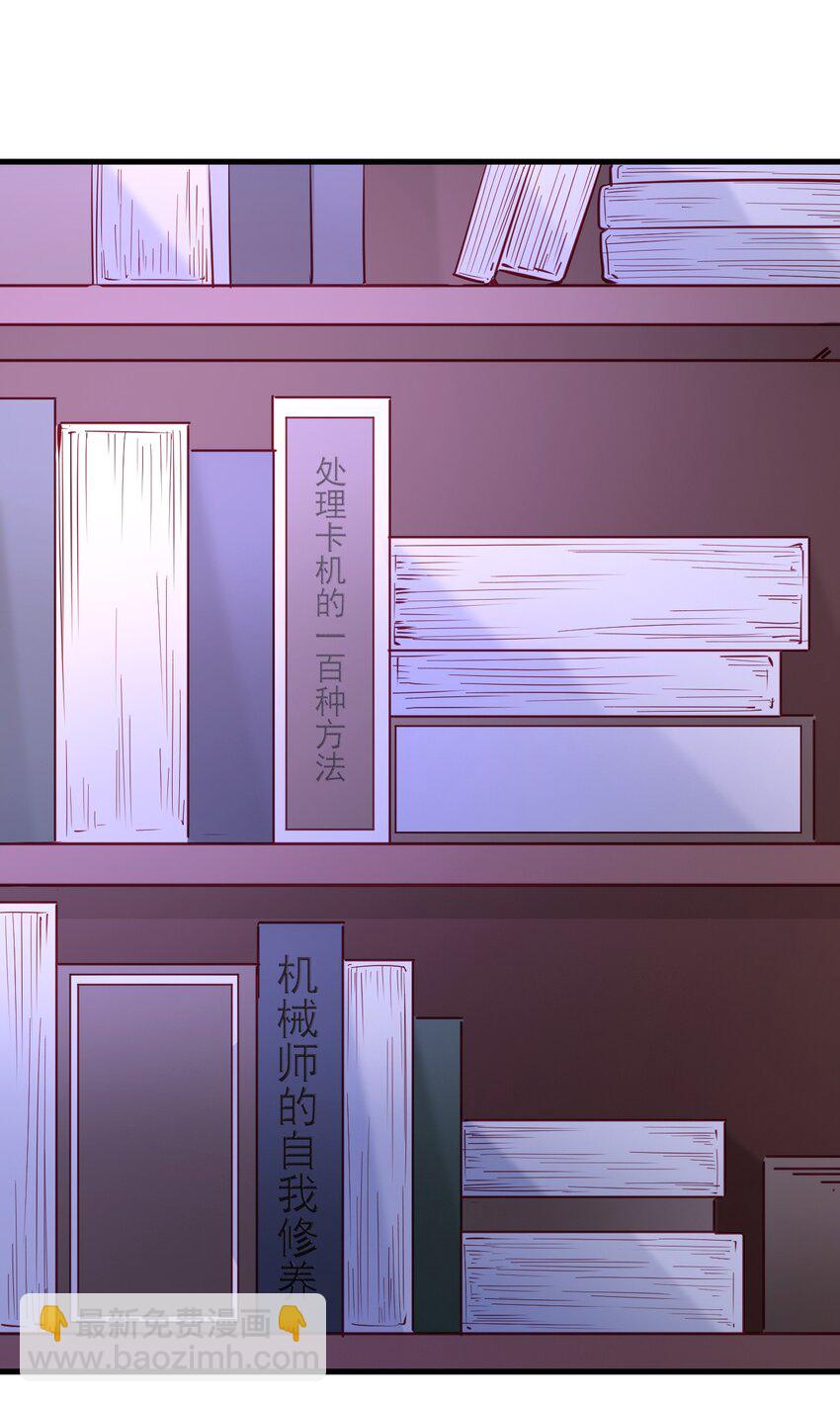 《圣堂之城》129 你醒啦？ 第38页