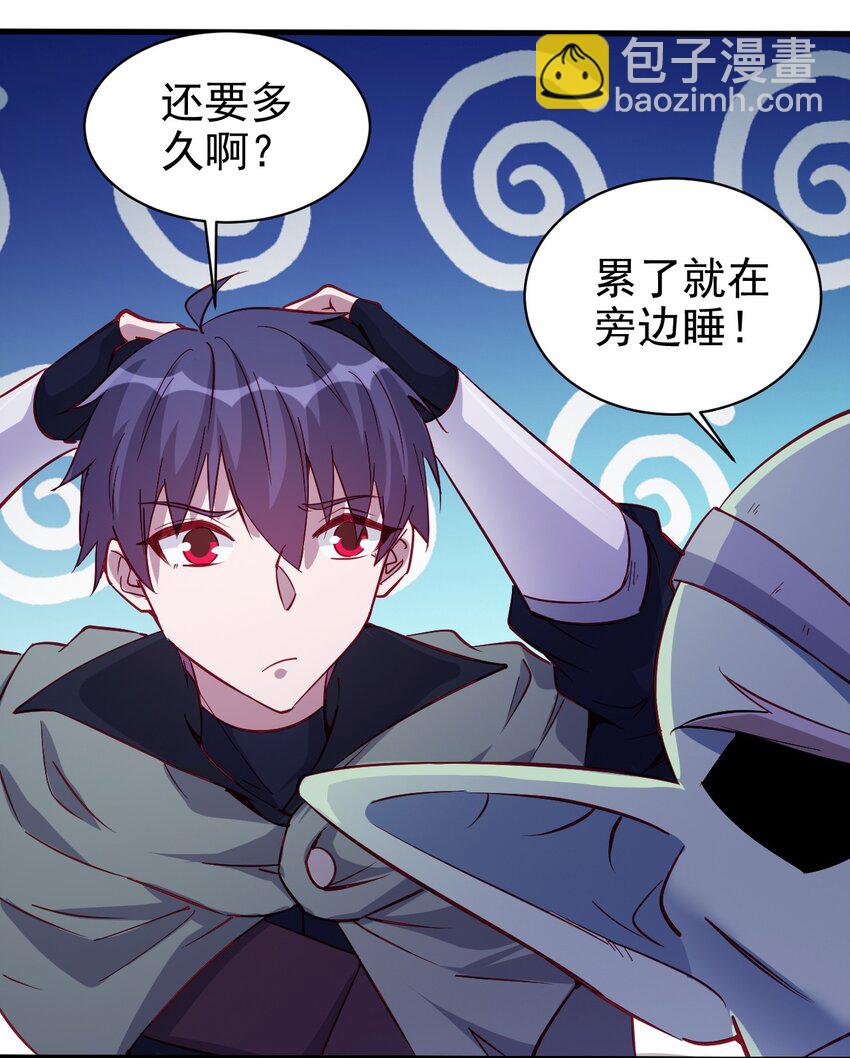 《圣堂之城》129 你醒啦？ 第3页
