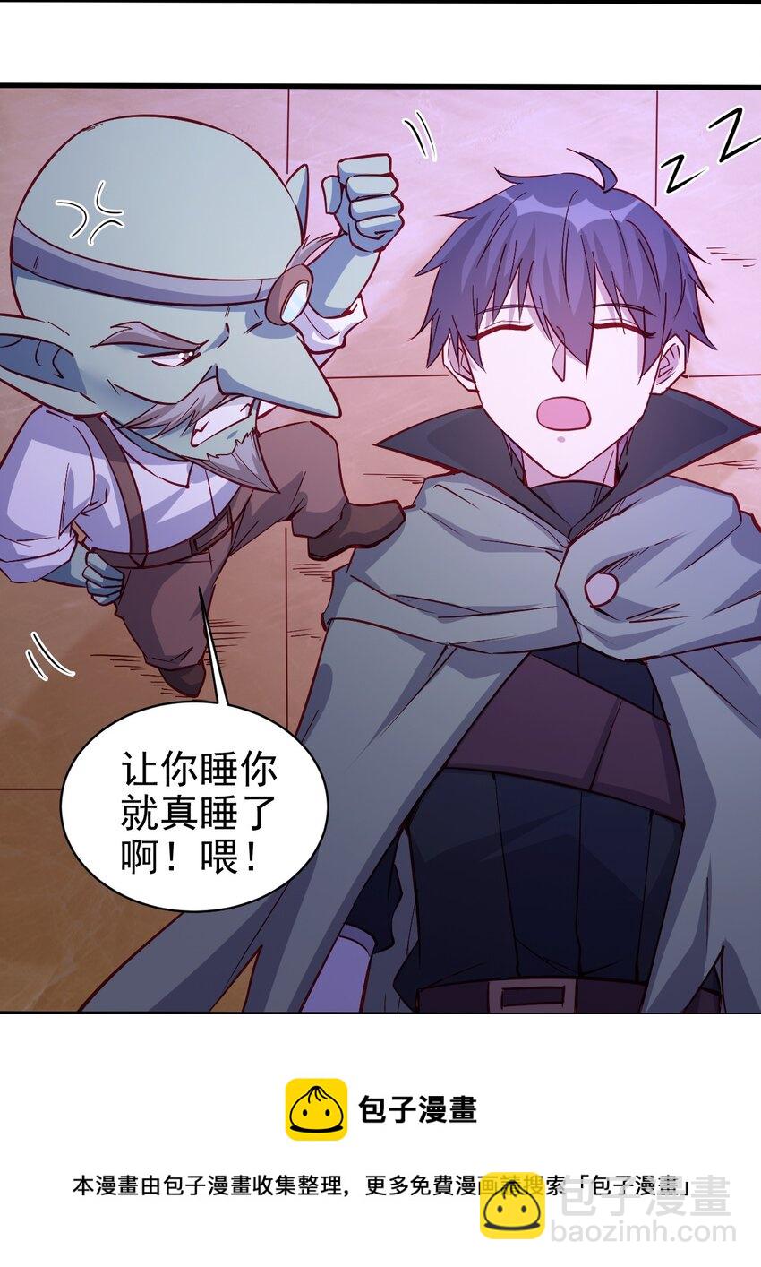 《圣堂之城》129 你醒啦？ 第5页
