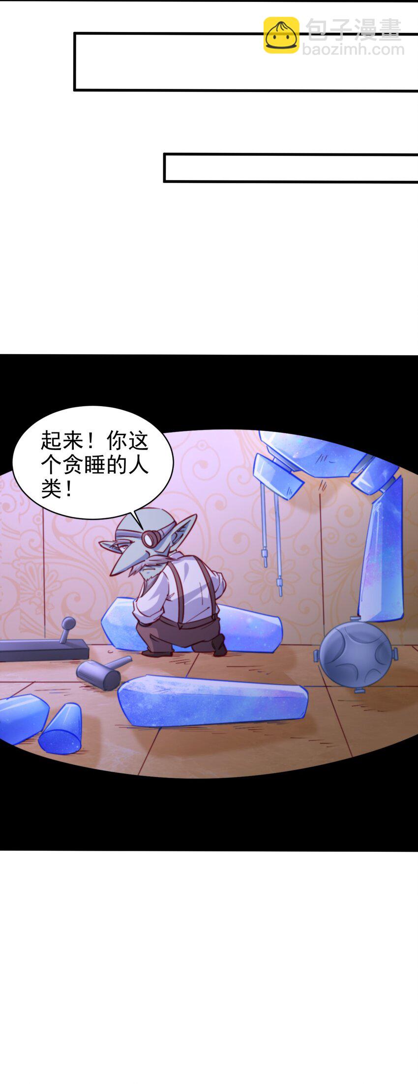 《圣堂之城》129 你醒啦？ 第6页