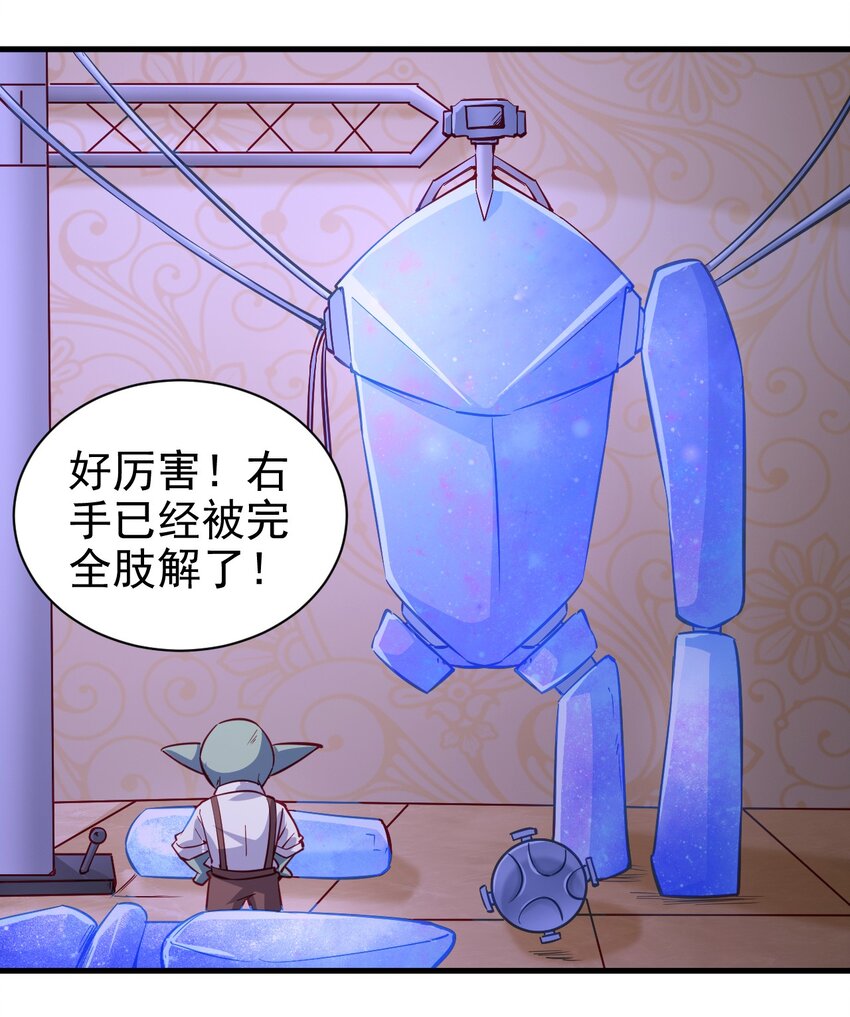 《圣堂之城》129 你醒啦？ 第8页