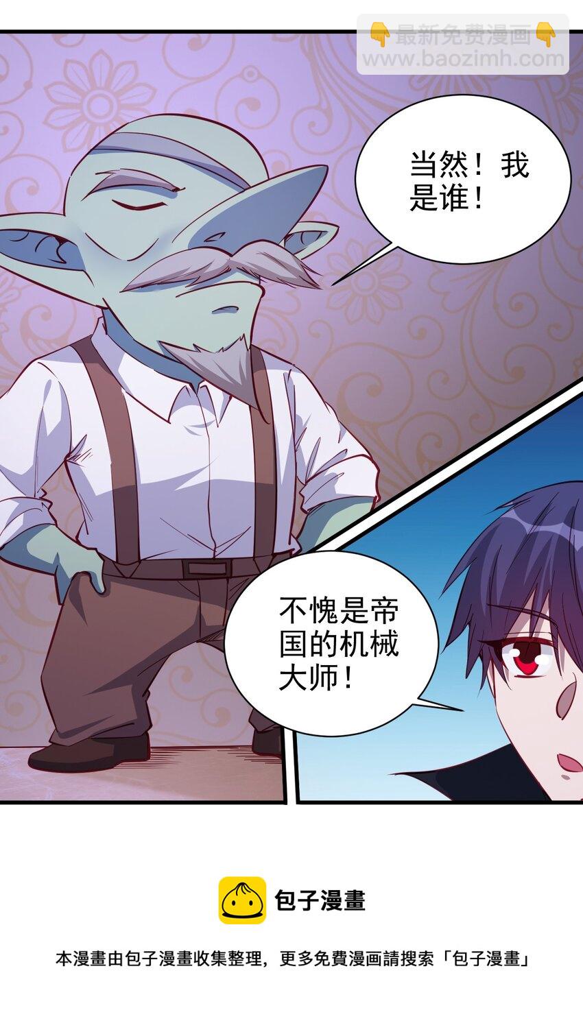 《圣堂之城》129 你醒啦？ 第9页