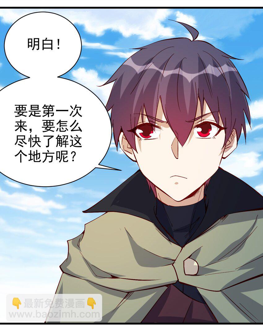 《圣堂之城》131 任务领取 第10页