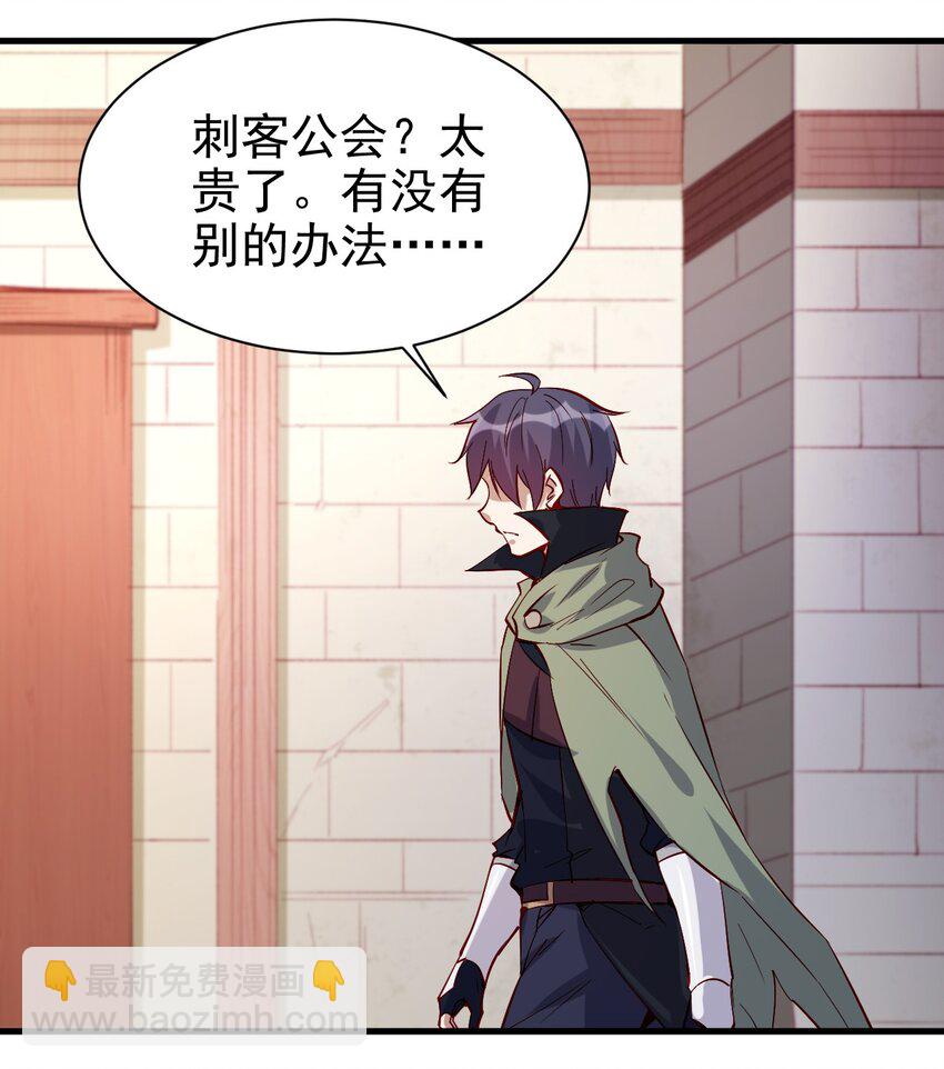 《圣堂之城》131 任务领取 第11页