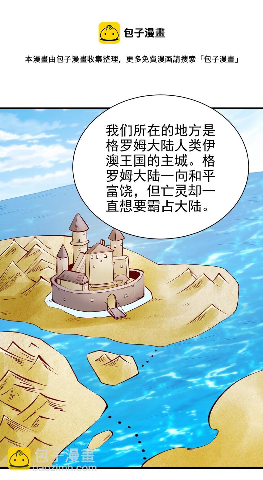 《圣堂之城》131 任务领取 第13页