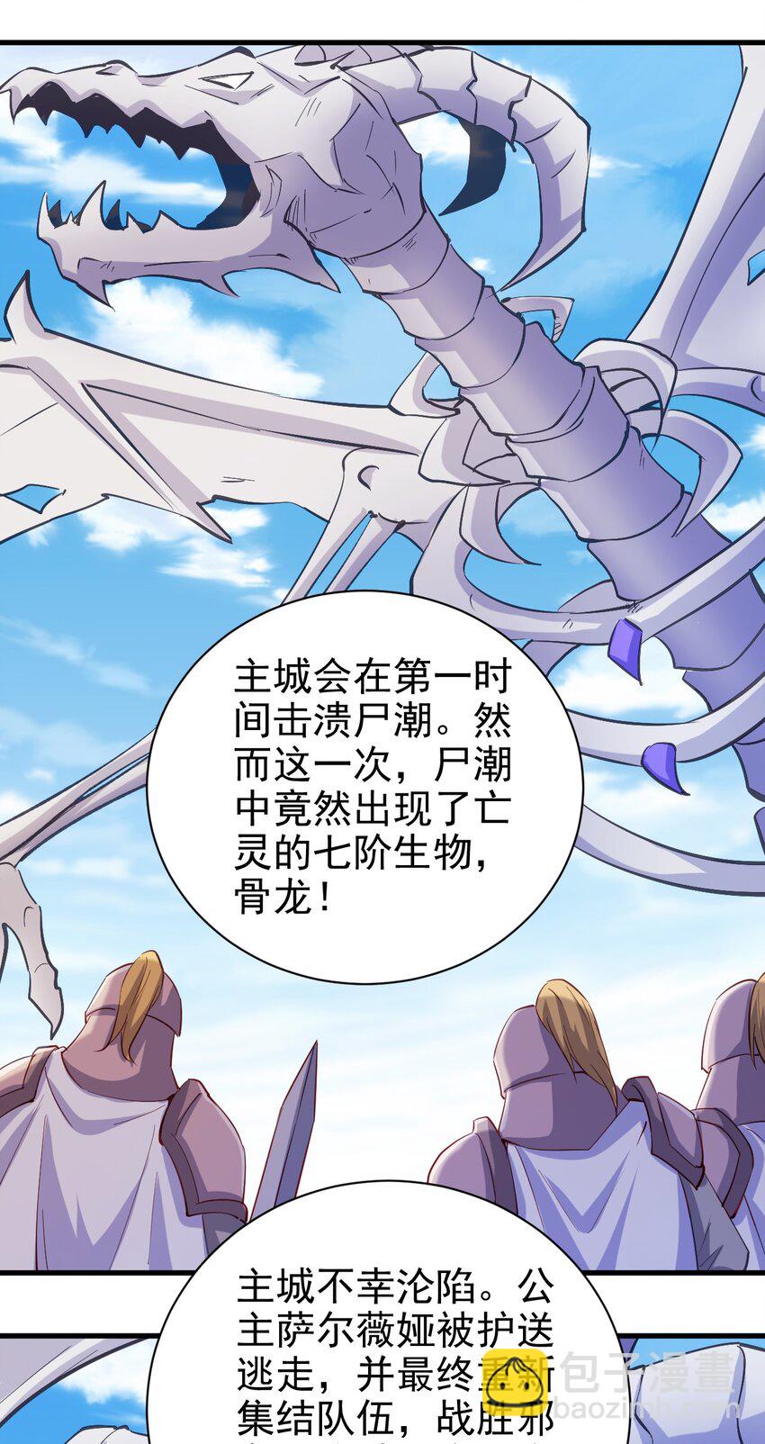《圣堂之城》131 任务领取 第15页