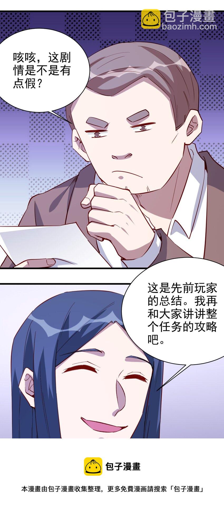 《圣堂之城》131 任务领取 第17页