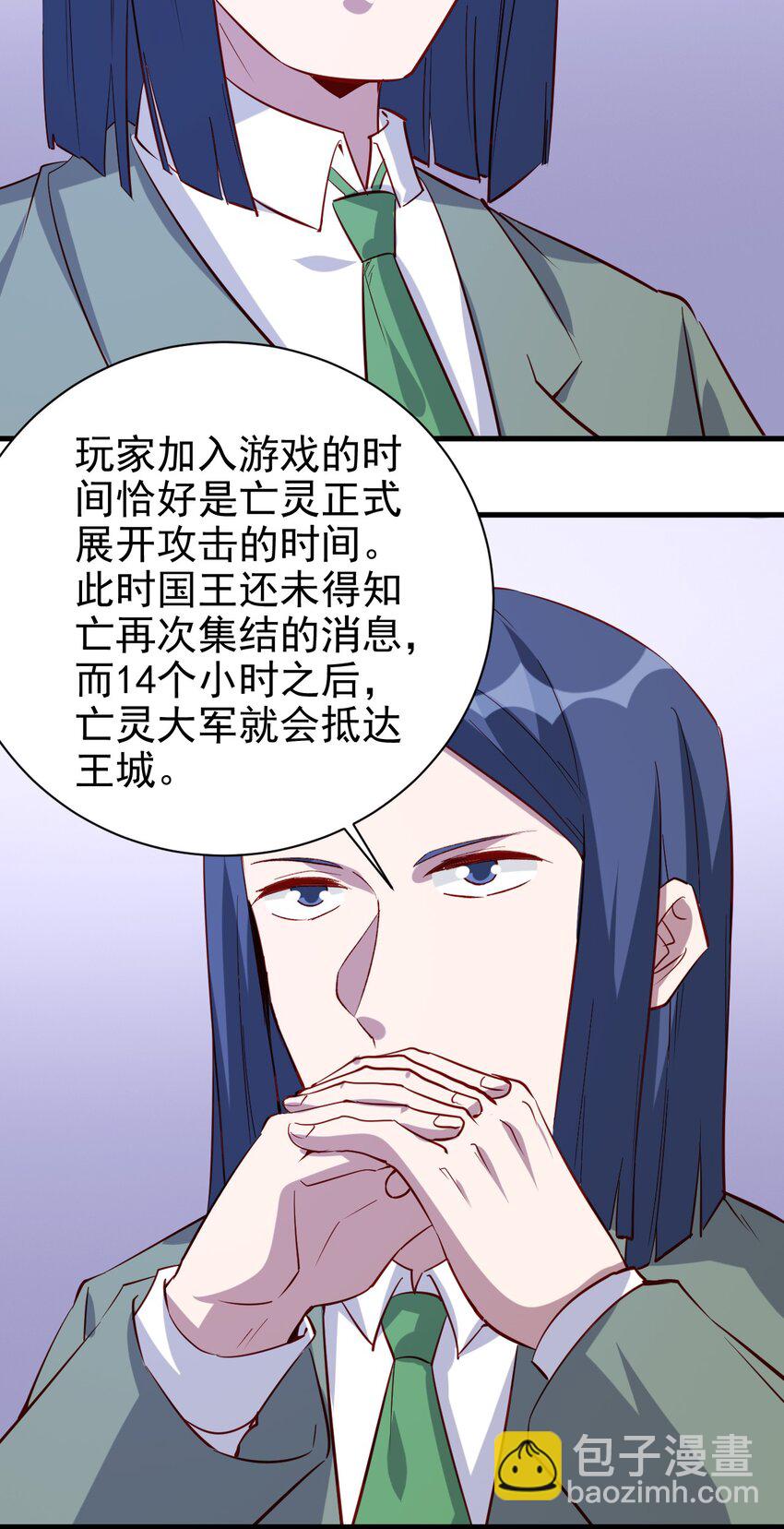 《圣堂之城》131 任务领取 第18页