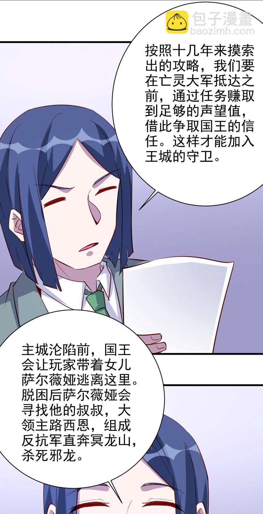 《圣堂之城》131 任务领取 第19页