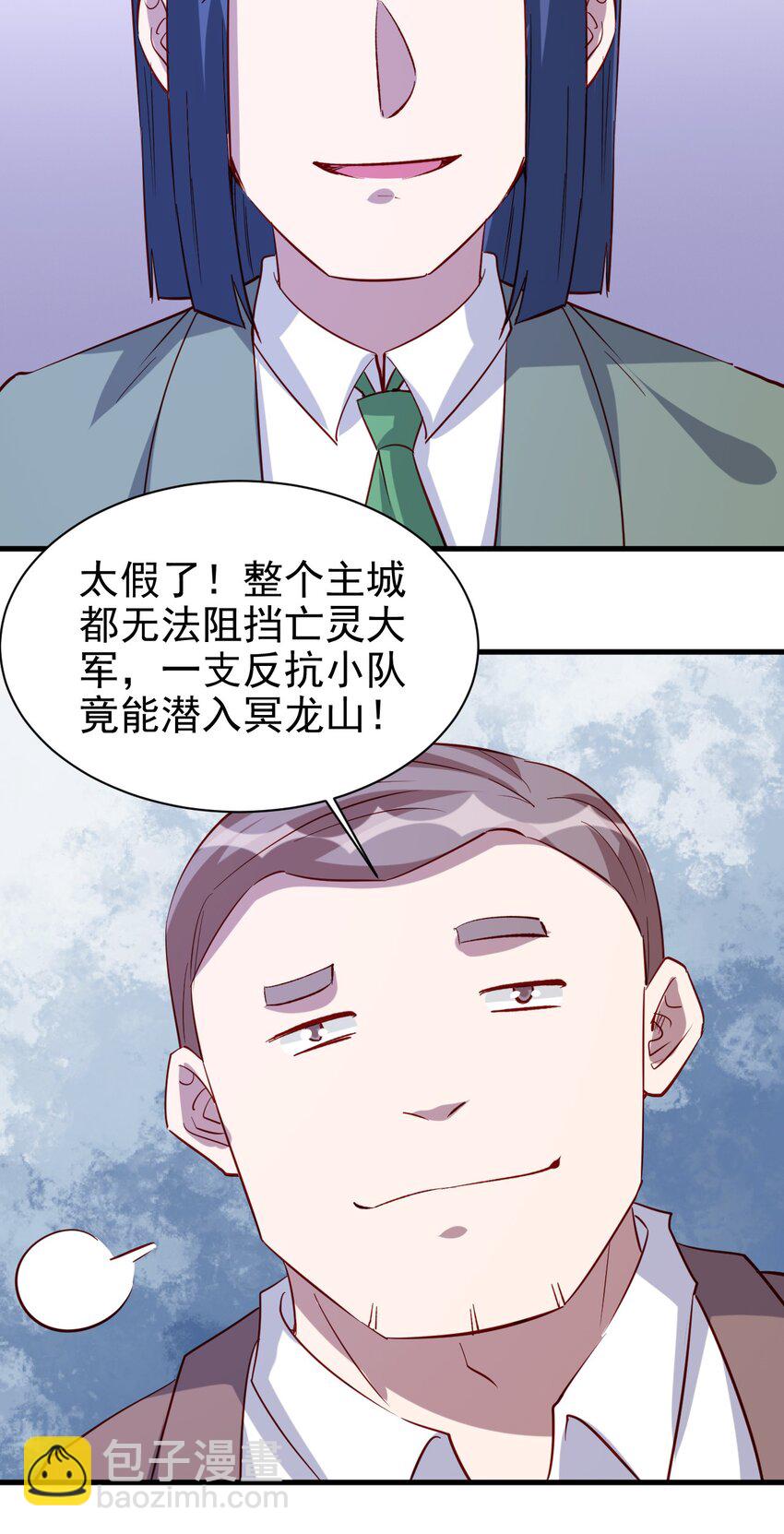 《圣堂之城》131 任务领取 第20页