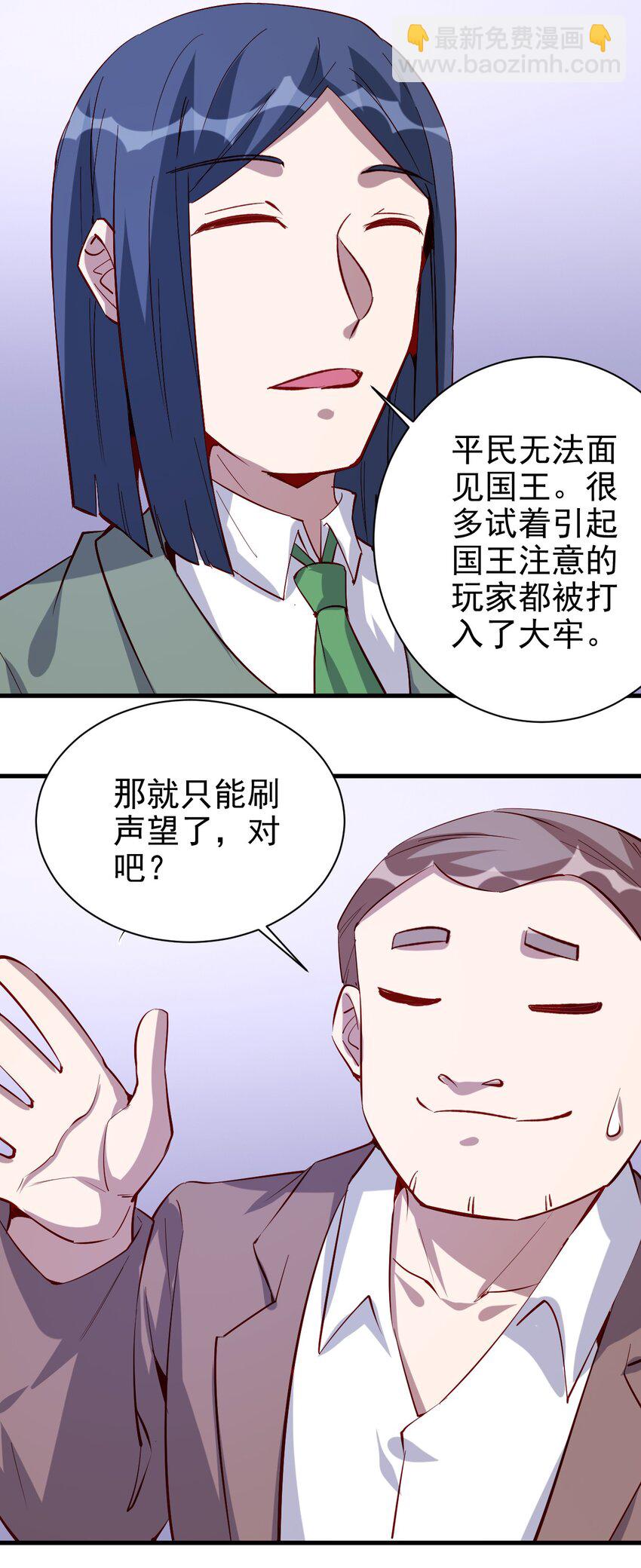 《圣堂之城》131 任务领取 第22页