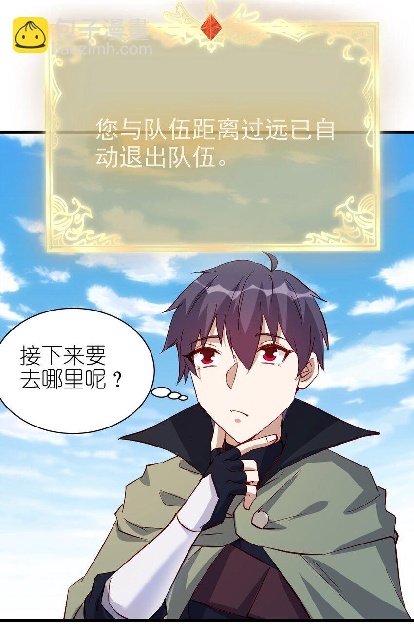 《圣堂之城》131 任务领取 第24页