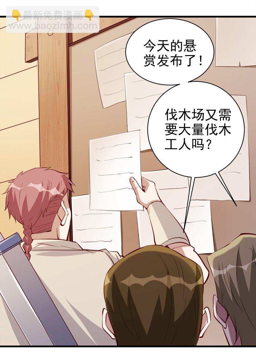 《圣堂之城》131 任务领取 第27页