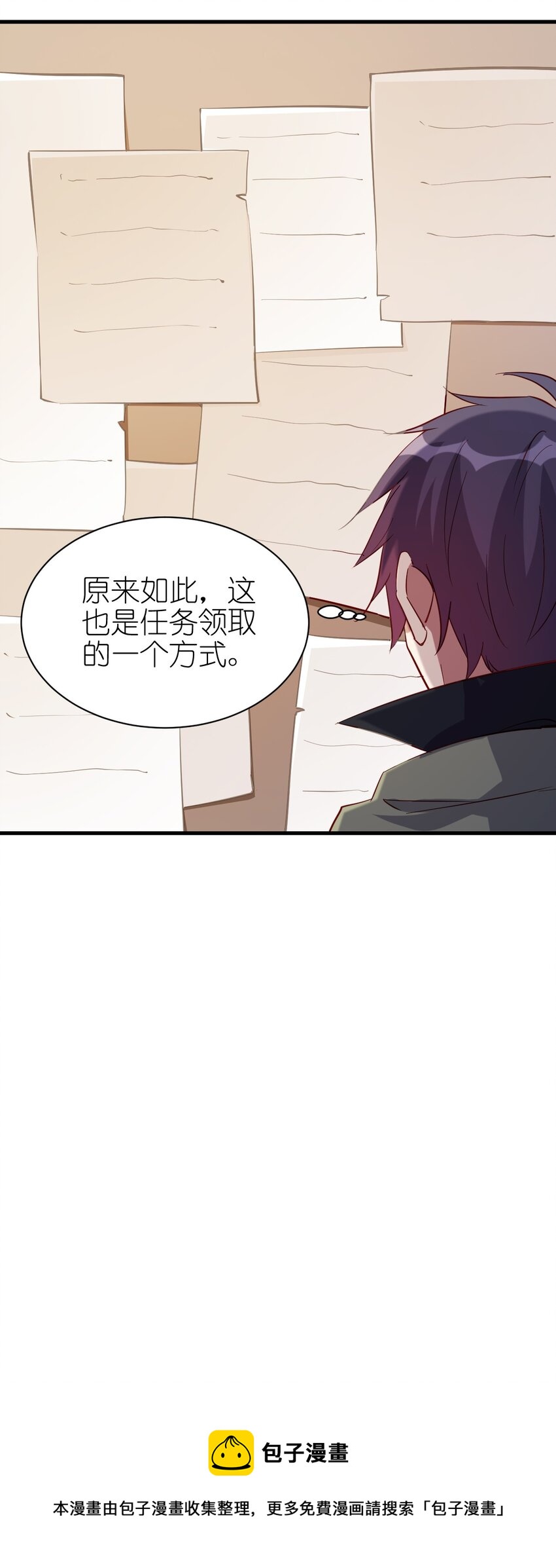 《圣堂之城》131 任务领取 第29页