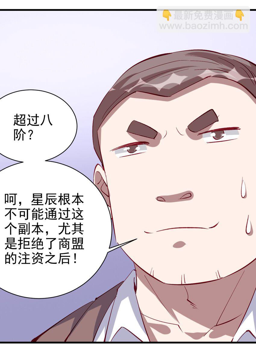 《圣堂之城》131 任务领取 第2页