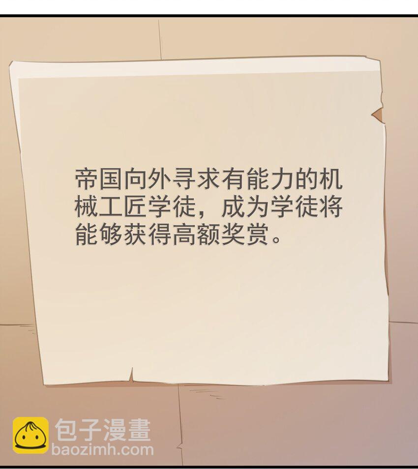 《圣堂之城》131 任务领取 第30页