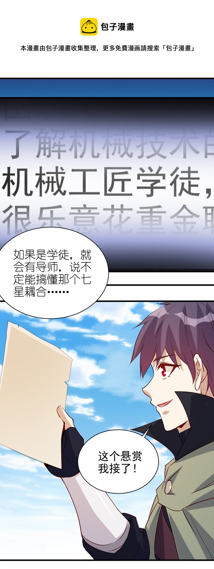 《圣堂之城》131 任务领取 第33页