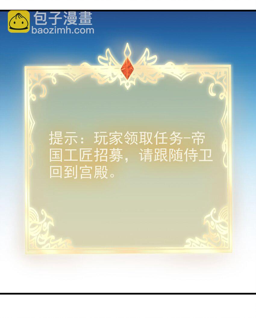 《圣堂之城》131 任务领取 第34页