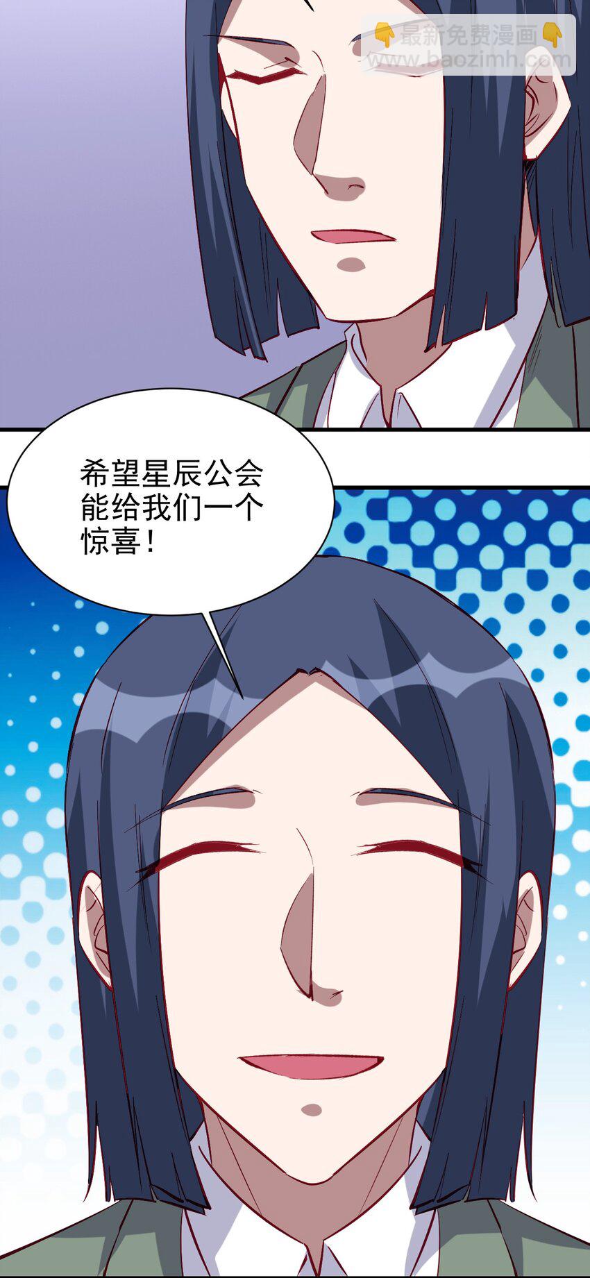 《圣堂之城》131 任务领取 第4页