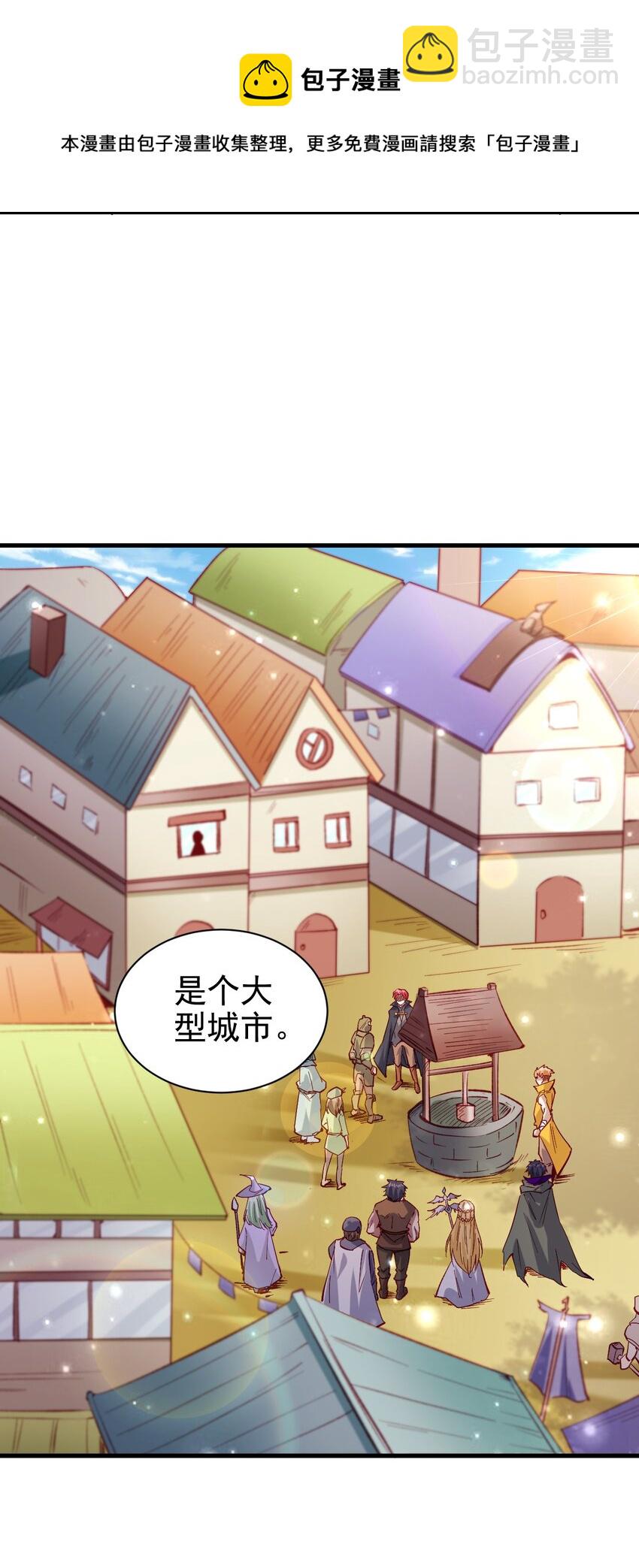 《圣堂之城》131 任务领取 第5页