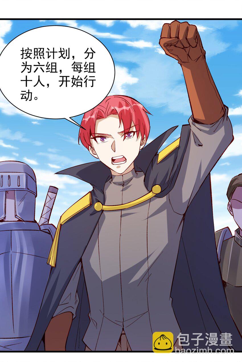 《圣堂之城》131 任务领取 第6页