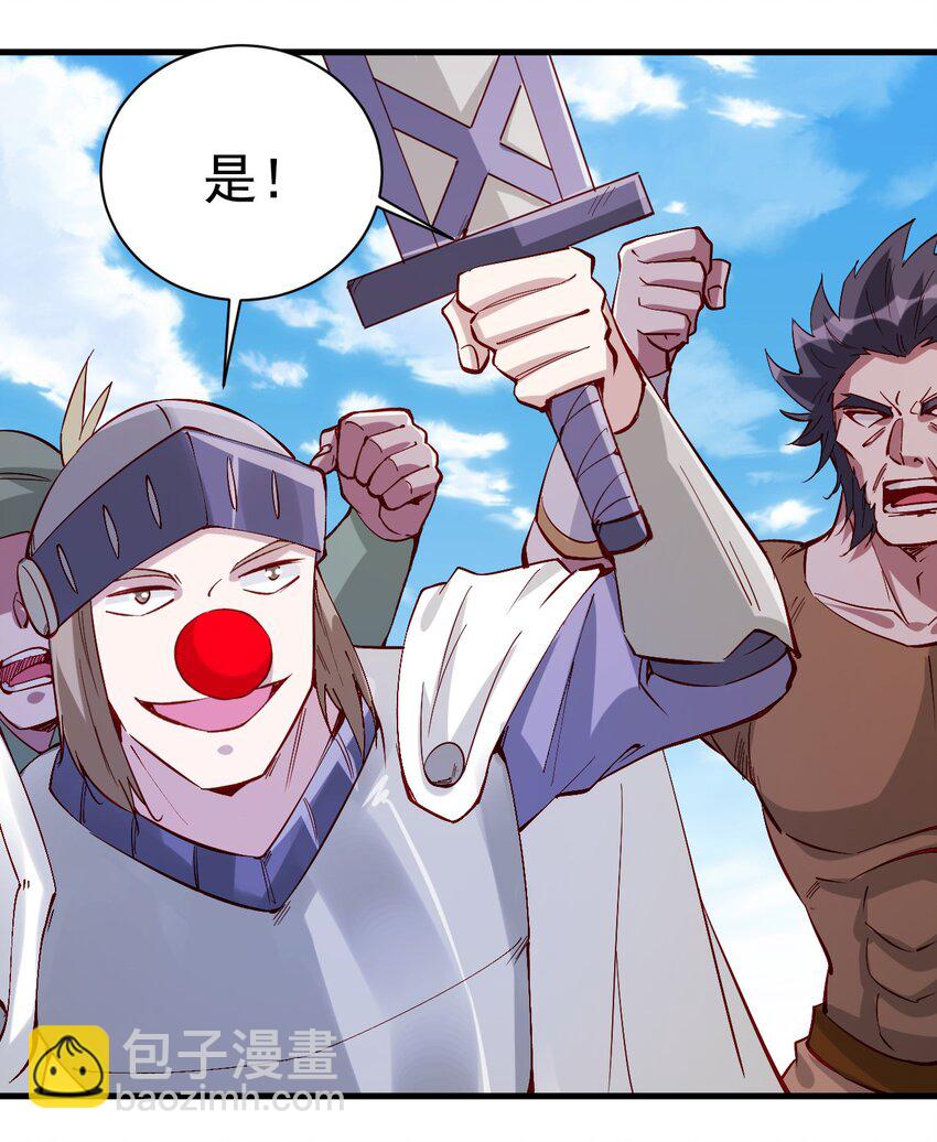 《圣堂之城》131 任务领取 第7页