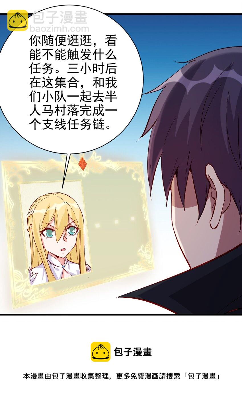《圣堂之城》131 任务领取 第9页