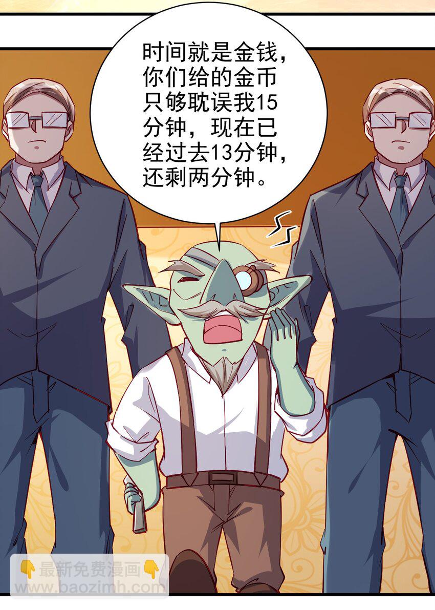 《圣堂之城》128 和我有什么关系？ 第12页
